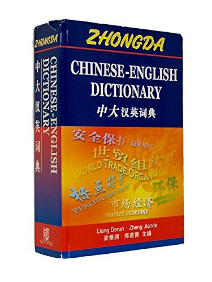 Zhongda Chinese–English Dictionary