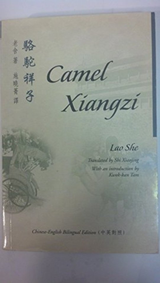 Camel Xiangzi