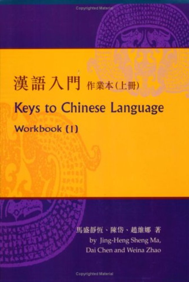 Keys to Chinese Language No. 1; Workbook