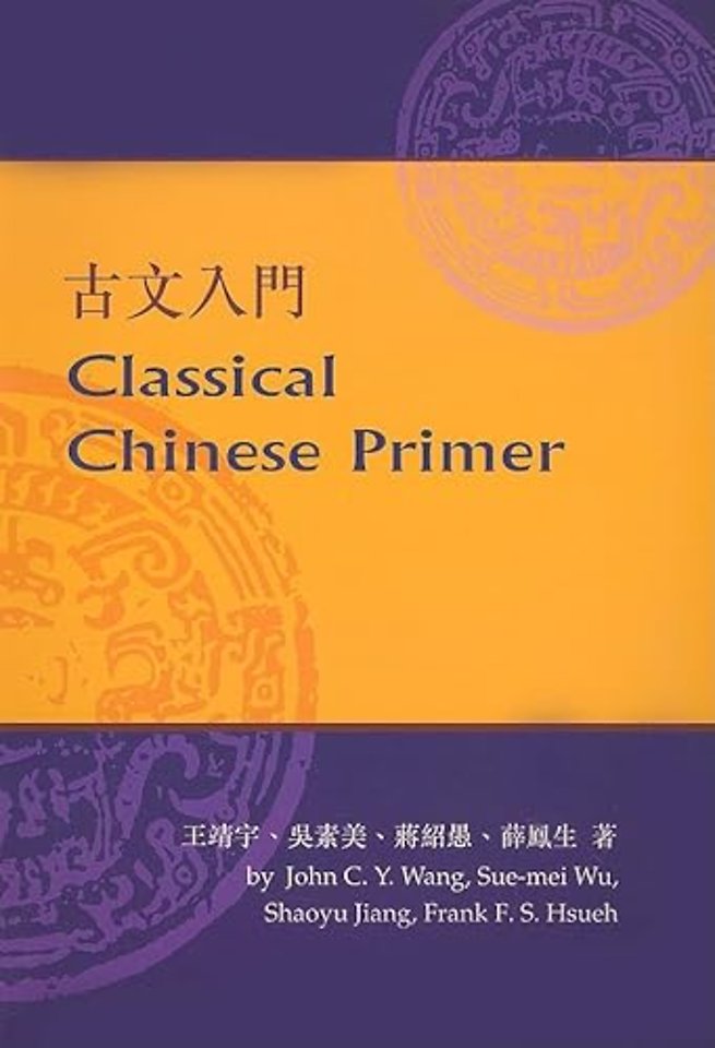 Classical Chinese Primer