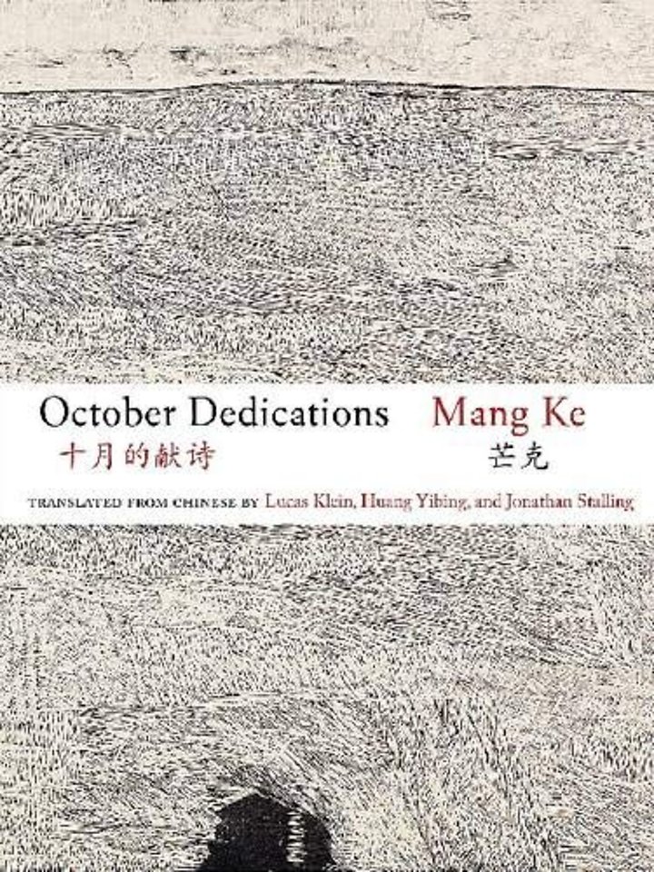 October Dedications