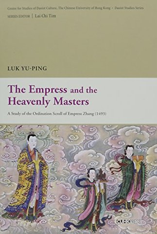 The Empress and the Heavenly Masters – A Study of the ""Ordination Scroll of Empress Zhang"" (1493)