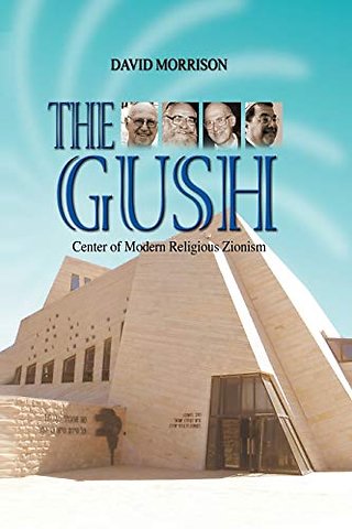 The Gush