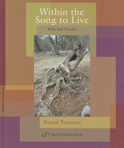 Within the Song to Live