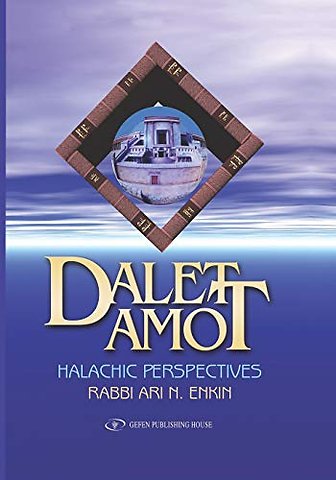 Dalet Amot