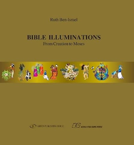 Bible Illuminations. From Creation Until Moses