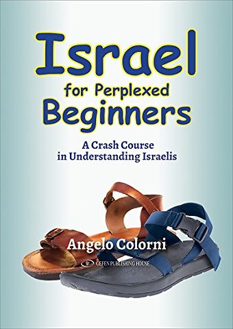 Israel for Perplexed Beginners