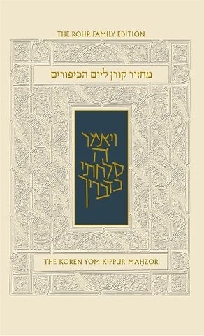 Yom Kippur Compact Machzor