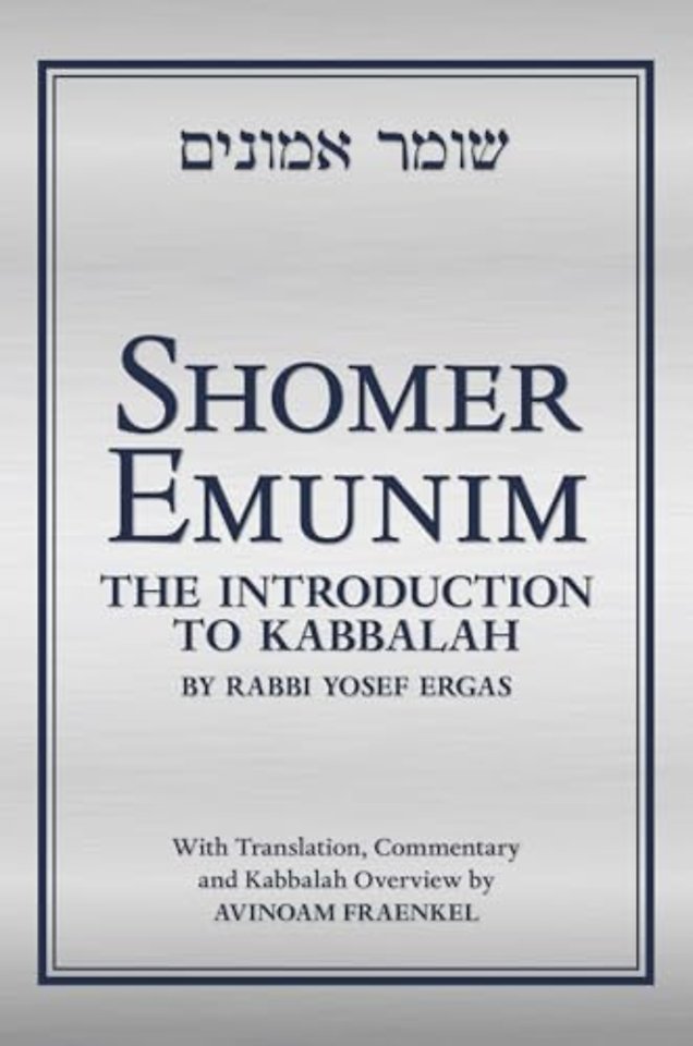 Shomer Emunim