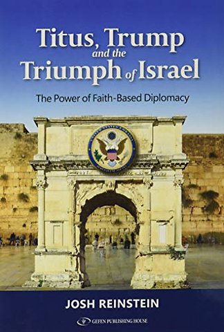 Titus, Trump and the Triumph of Israel