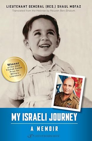 My Israeli Journey