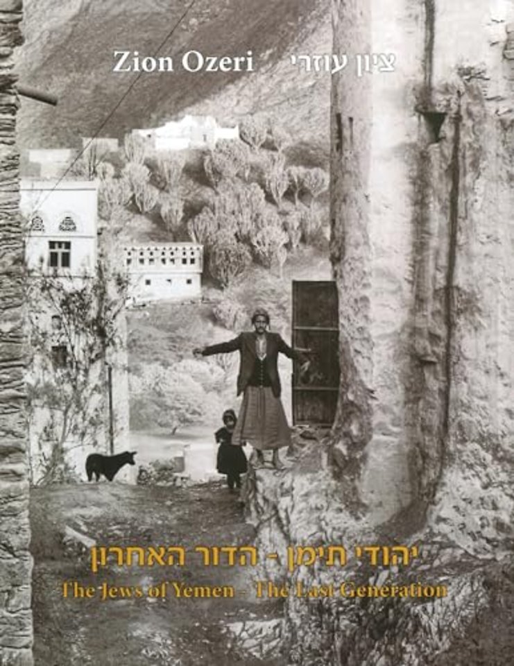 The Jews of Yemen ????? ????