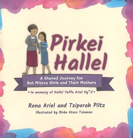 Pirkei Hallel