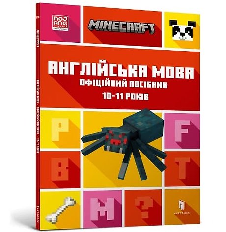 MINECRAFT English Official Workbook Ages 7-8 (Ukrainian language)