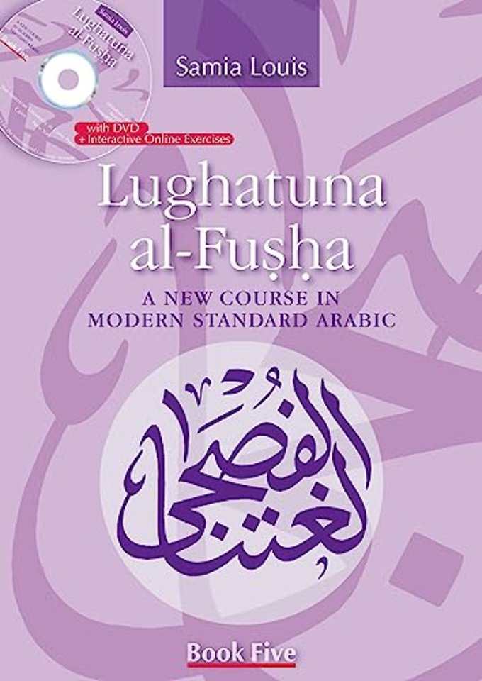 Lughatuna al-Fusha: Book 5