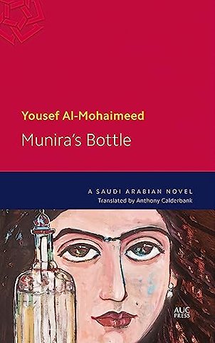 Munira's Bottle