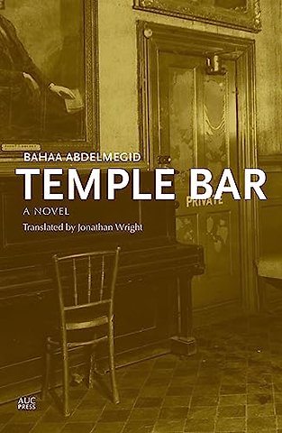 Temple Bar