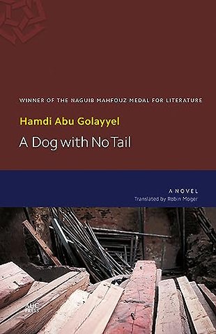A Dog with No Tail
