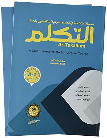 At-Takallum: A Comprehensive Modern Arabic Course