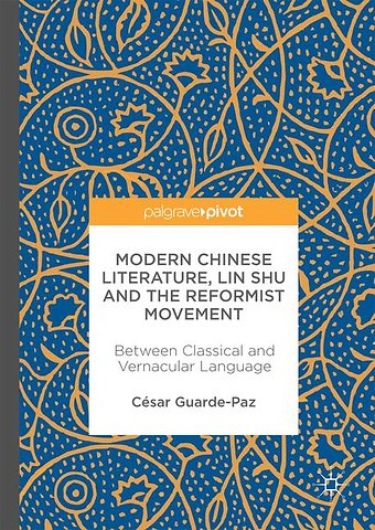 Modern Chinese Literature, Lin Shu and the Reformist Movement