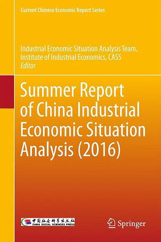Summer Report of China Industrial Economic Situation Analysis (2016)