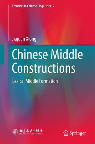 Chinese Middle Constructions