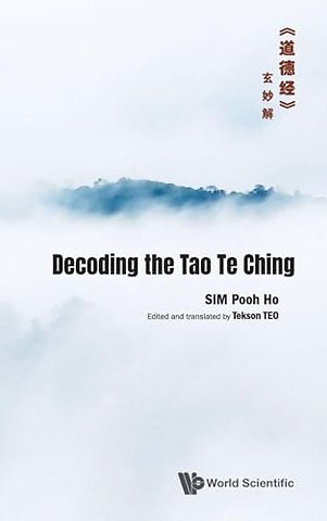 Decoding The Tao Te Chinga€Se“a¾·c»a€‹cZ„a¦™e§£