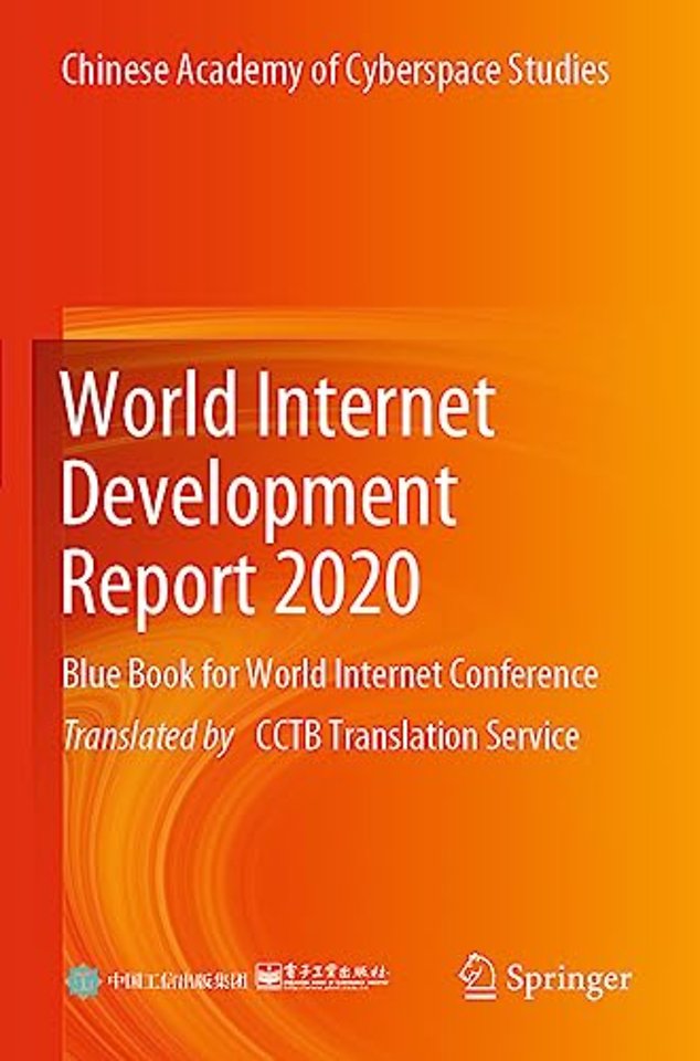 World Internet Development Report 2020