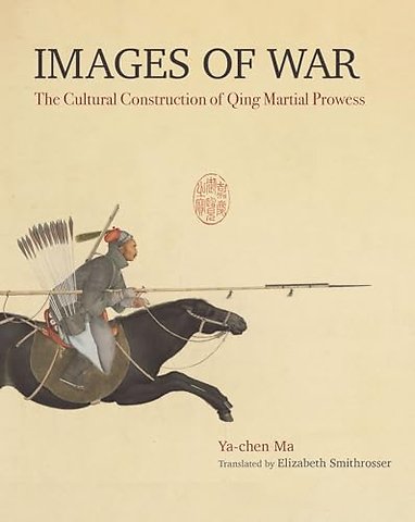Images of War – The Cultural Construction of Qing Martial Prowess