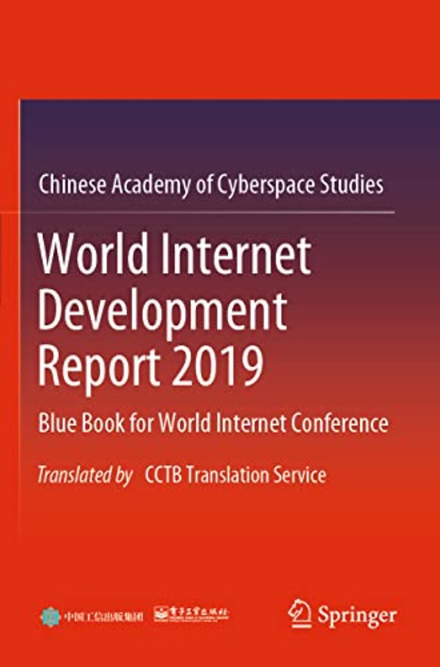 World Internet Development Report 2019