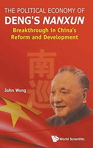 Political Economy Of Deng's Nanxun, The: Breakthrough In China's Reform And Development