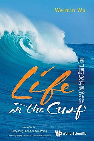 Life On The Cusp