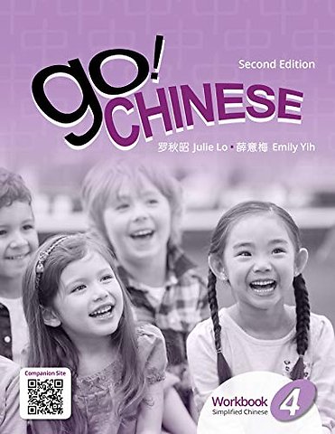Go! Chinese Workbook, Level 4 (Simplified Chinese)