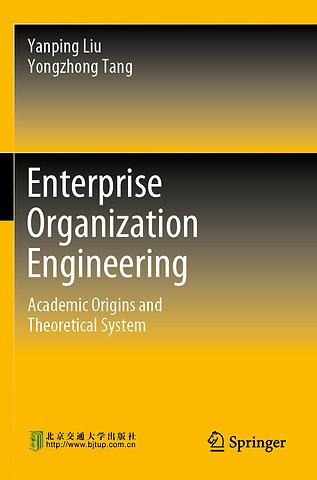 Enterprise Organization Engineering