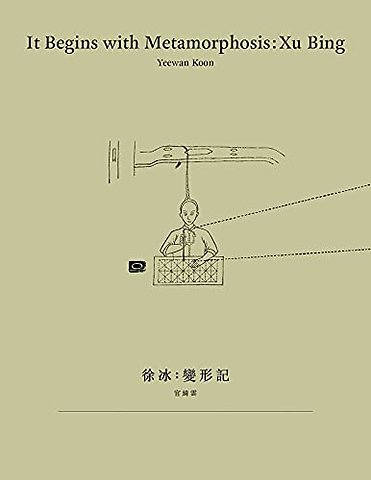 It Begins with Metamorphosis – Xu Bing