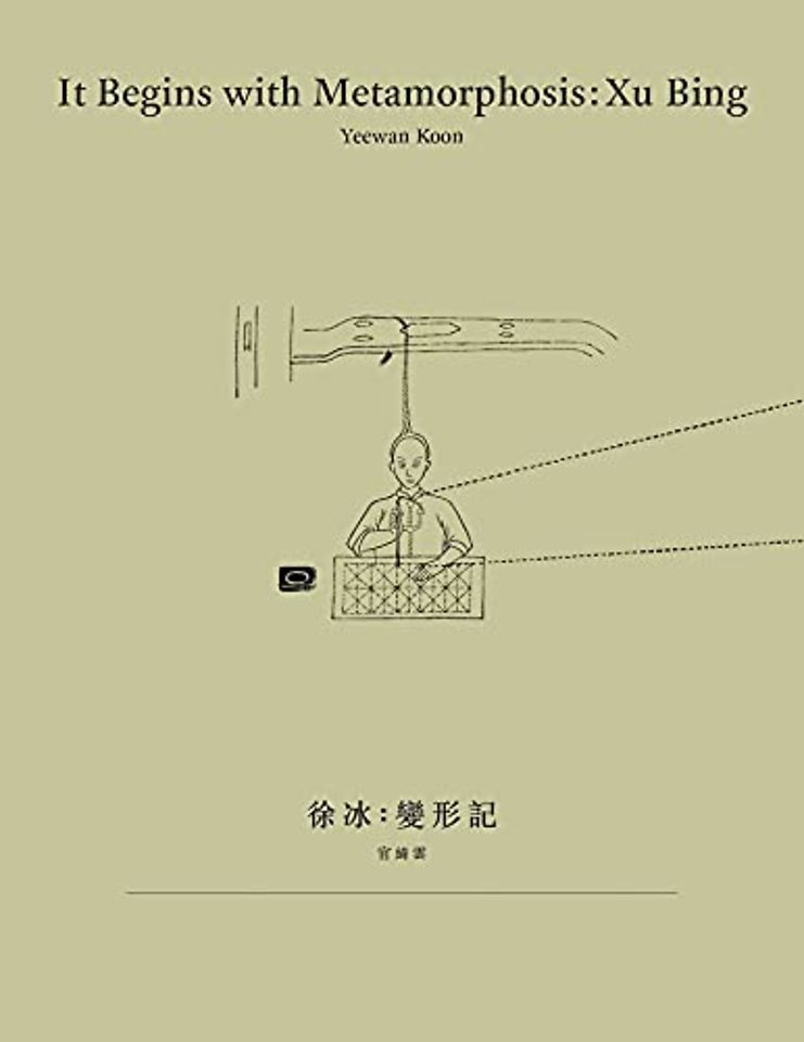 It Begins with Metamorphosis – Xu Bing