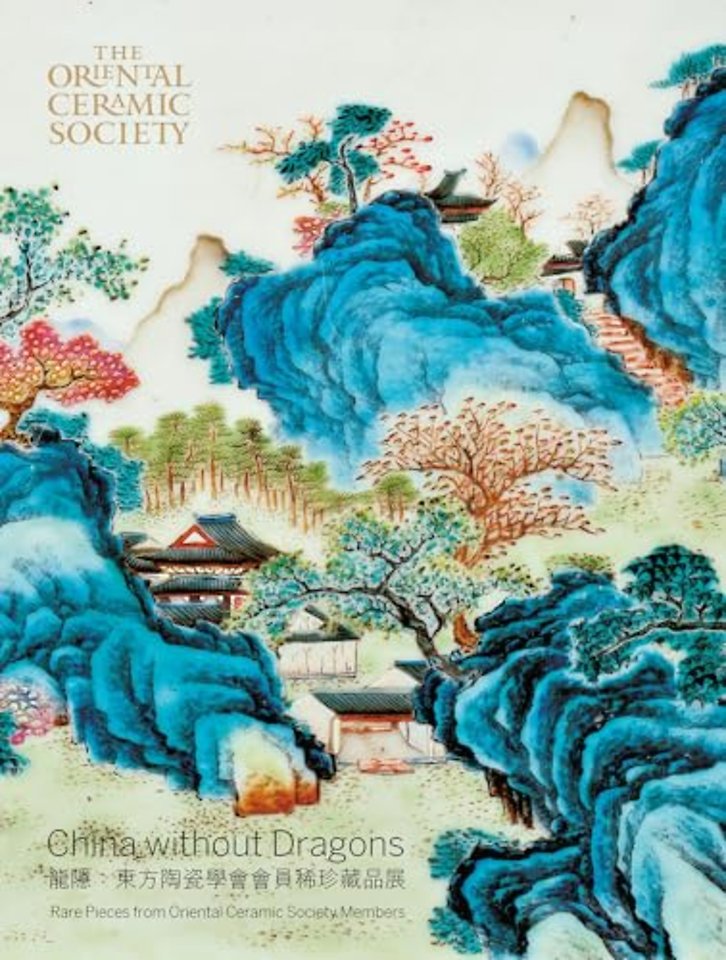 China Without Dragons
