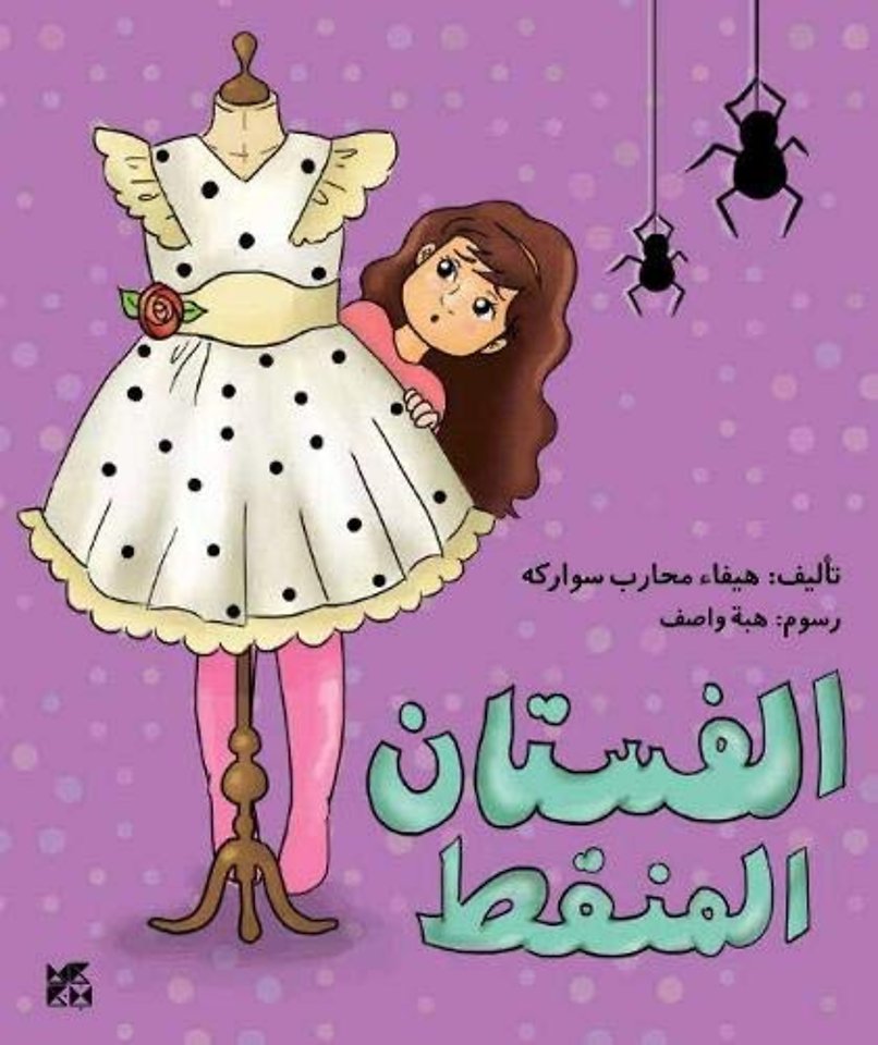 The Polka-Dotted Dress