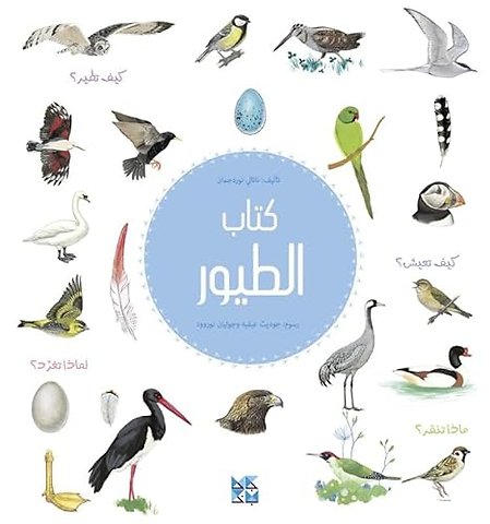 The Book of Birds