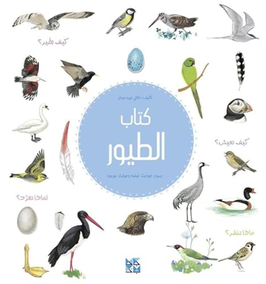 The Book of Birds