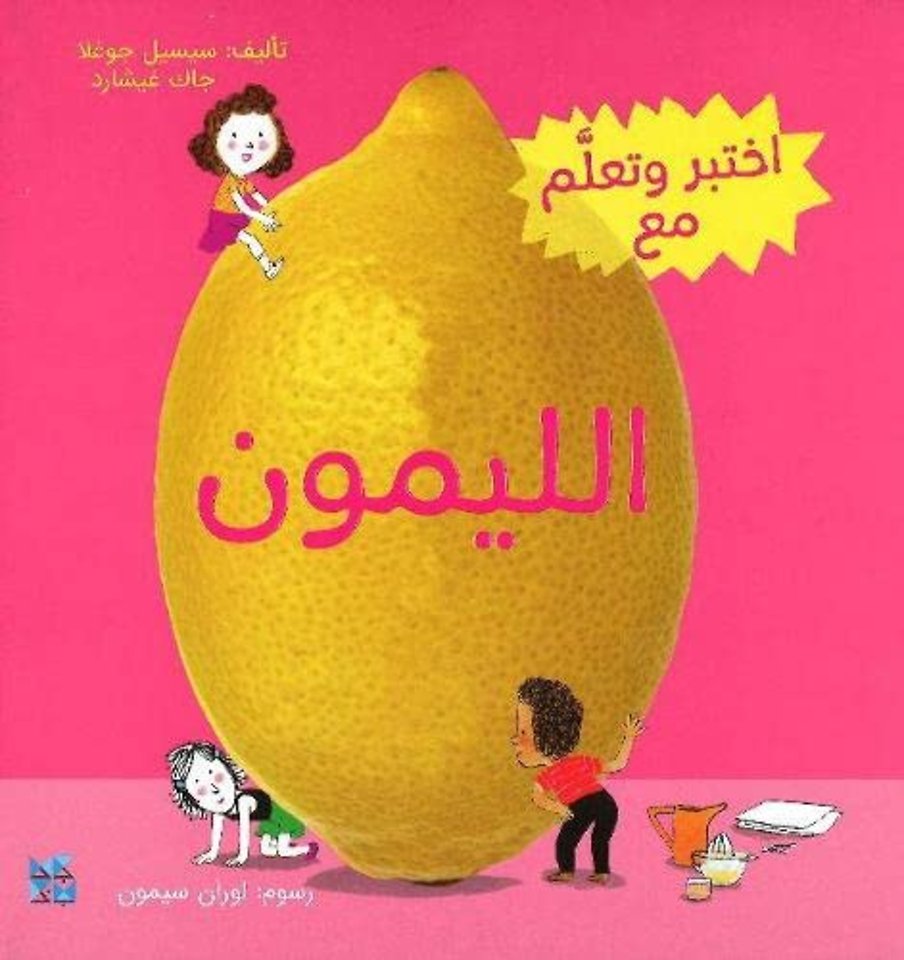 Discover and Learn with Citron