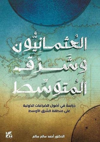 The Ottomans and the Eastern Mediterranean