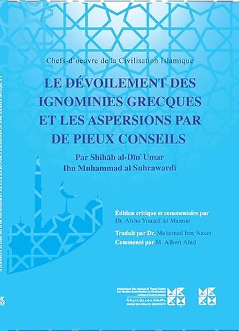 Le Devoilement Des Ignominies Grecques Et Les Aspersions Par De Pieux Conseils