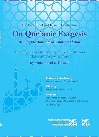 On Qur'anic Exegesis