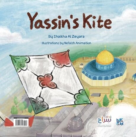 Yassin's Kite | ????? ????? ???????