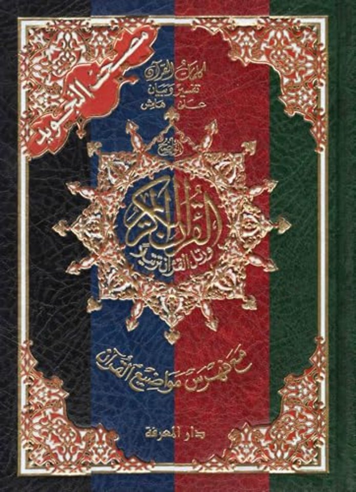Tajweed Quran Small 10x14cm (Hafs) Arabic Only Deluxe Edition (Groen)