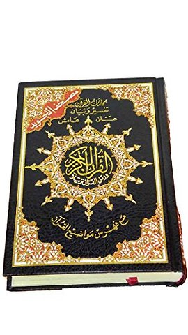 Koran Tajweed medium - Warsch