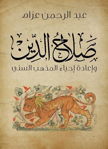Saladin