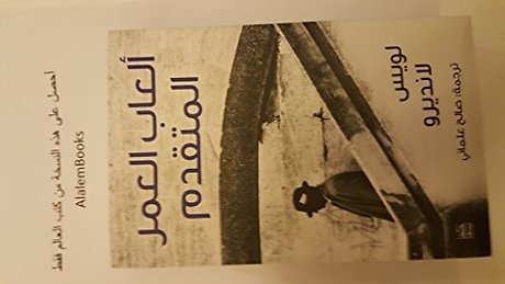 Games of the Late Age