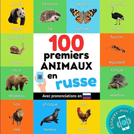 100 premiers animaux en russe